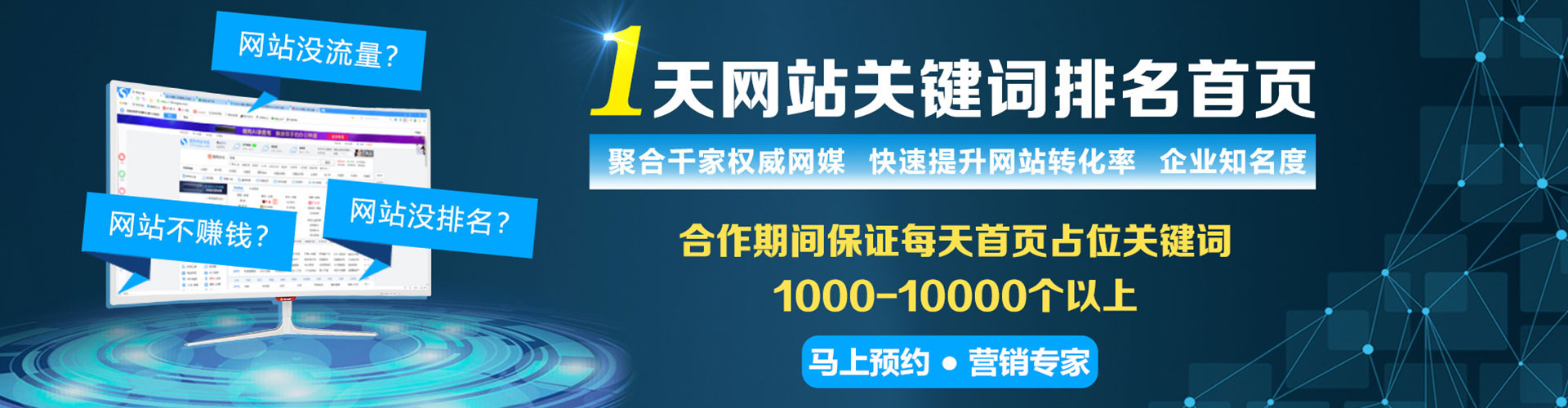 永顺竞价开户推广